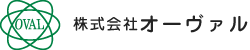 株式会社オーヴァル